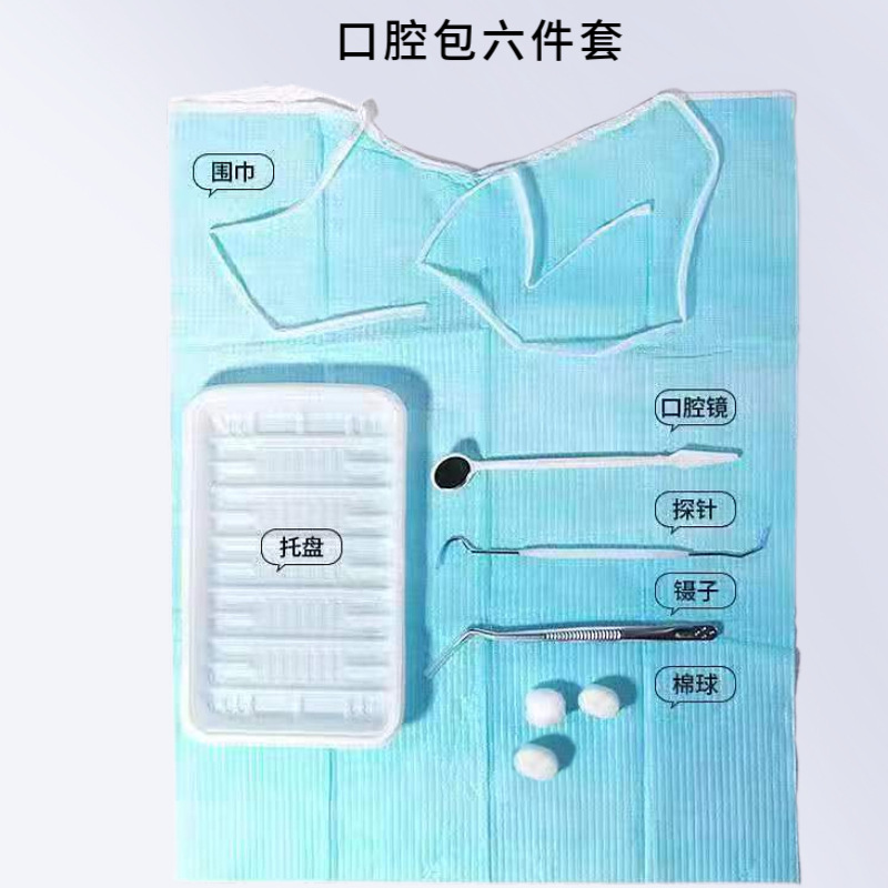 Disposable Dental Instrument Tray