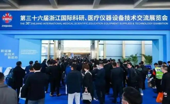 Huaheng Medical appeared in the 36th Zhejiang International Scientific Research, Medical Instruments and Equipment Technology Exchange Exhibition, deepening the industry cooperation